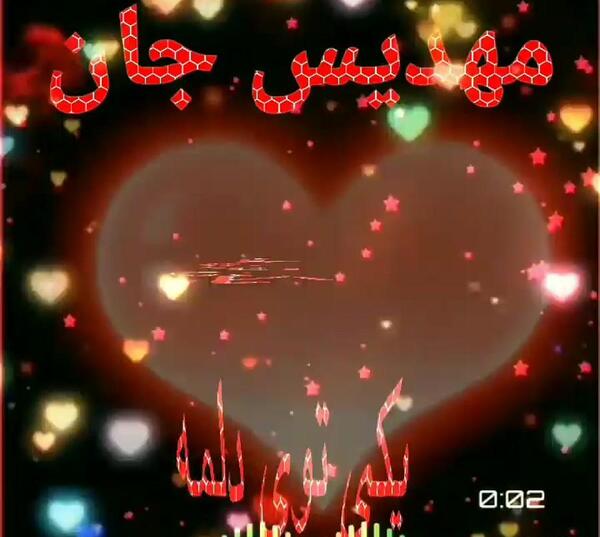 عکس نوشته مهدیس