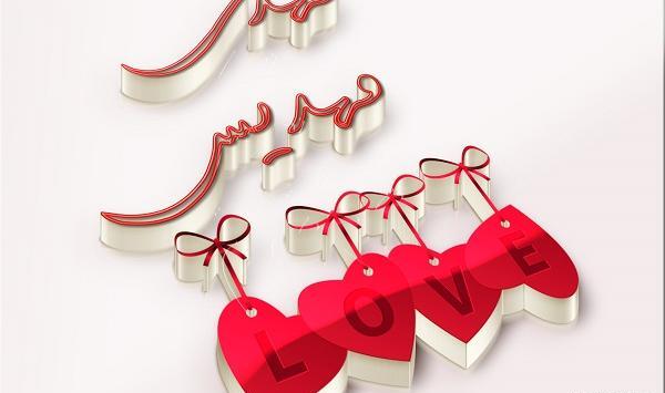 عکس نوشته مهدیس