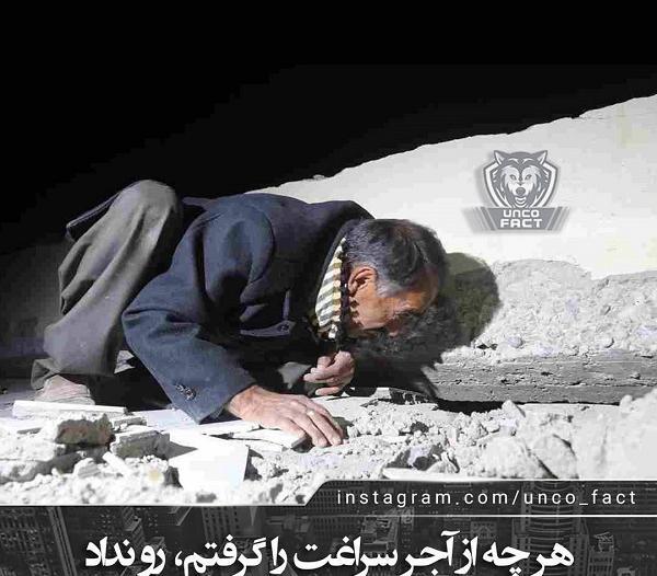 عکس طراحی زلزله