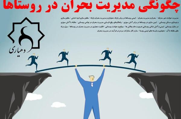 عکس طراحی زلزله