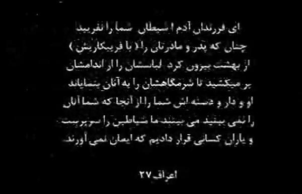 عکس علامت شیطان پرست