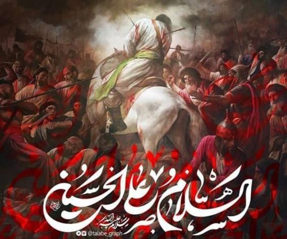 عکس نوشته عاشورای حسینی تسلیت