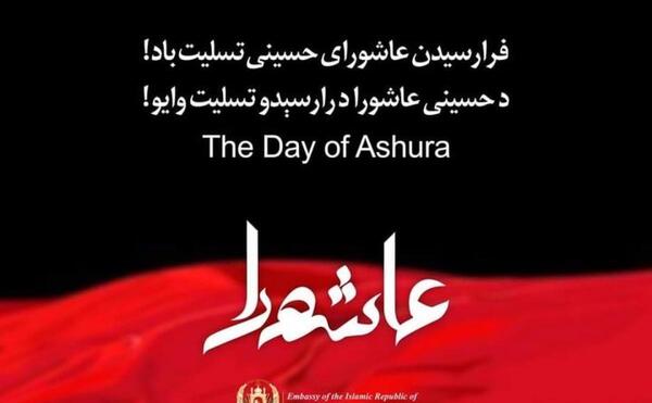 عکس نوشته عاشورای حسینی تسلیت