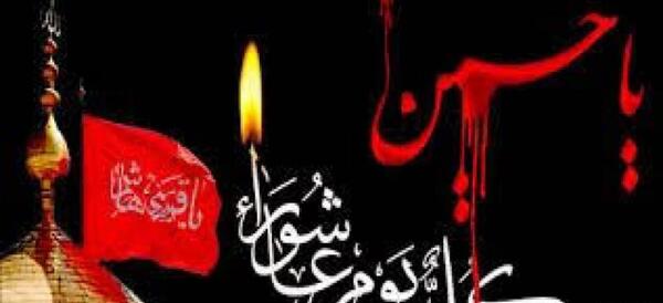 عکس نوشته عاشورای حسینی تسلیت
