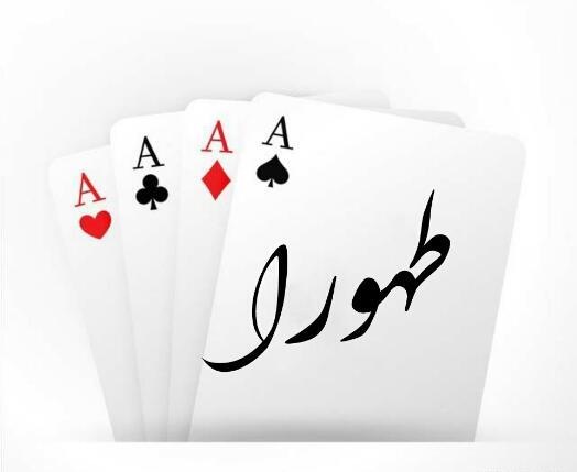 عکس استیکر طهورا