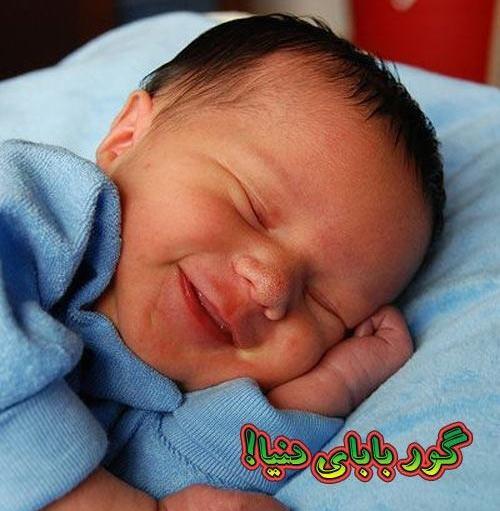 عکس بچه نی نی ناز