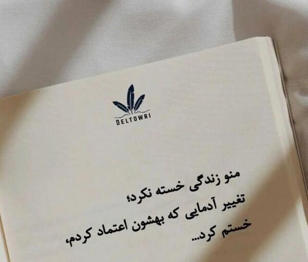 عکس نوشته کاش تصورات خوبی