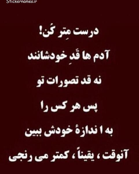 عکس نوشته کاش تصورات خوبی