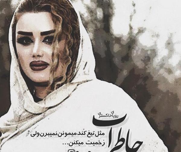 عکس بدون متن فاز سنگین دخترونه