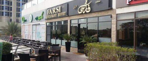 عکس رستوران لیدوما در شهرک غرب