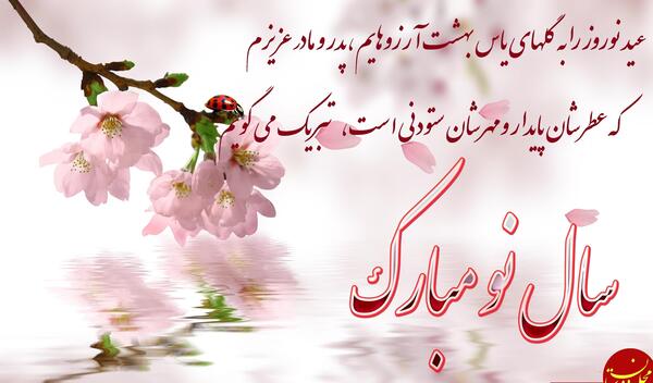 عکس نوشته تبریک سال جدید ۱۴۰۱