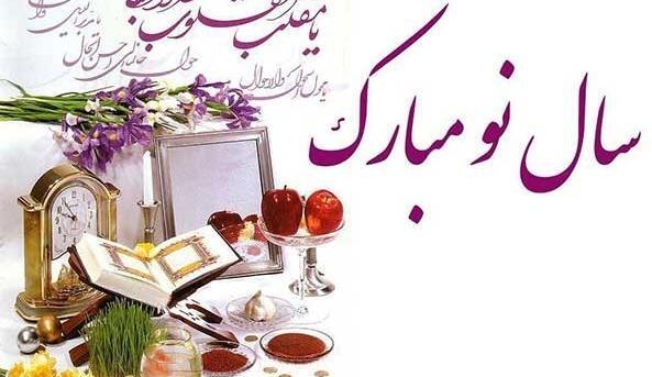 عکس نوشته تبریک سال جدید ۱۴۰۱