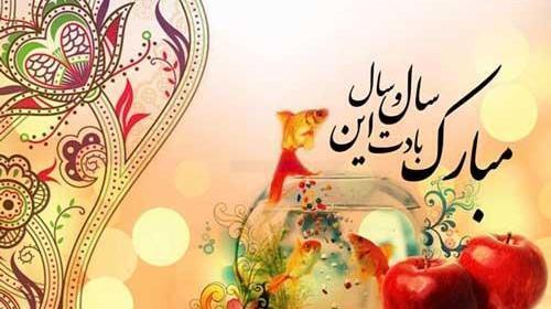 عکس نوشته تبریک سال جدید ۱۴۰۱