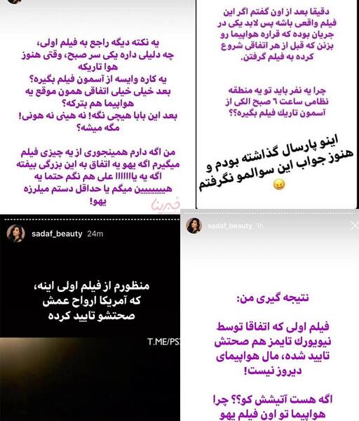 عکس های اینستاگرام صدف بیوتی