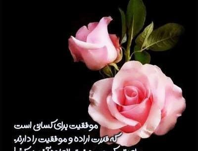 عکس نوشته صبحگاهی زیبا