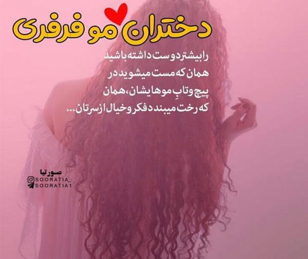 عکس نوشته فانتزی عاشقانه دونفره
