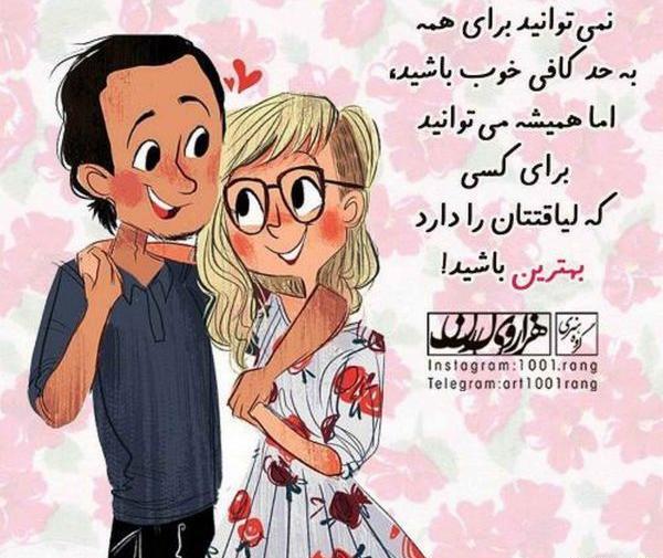 عکس نوشته فانتزی عاشقانه دونفره