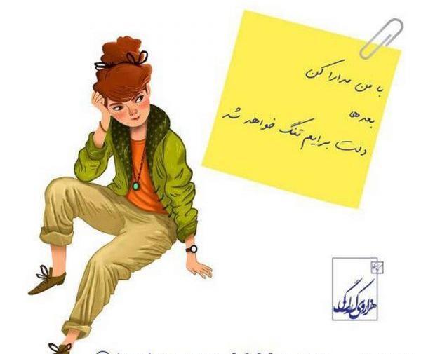 عکس نوشته فانتزی عاشقانه دونفره