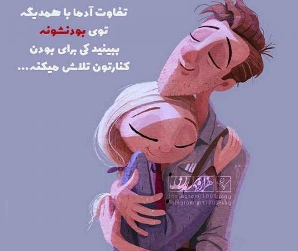 عکس نوشته فانتزی عاشقانه دونفره
