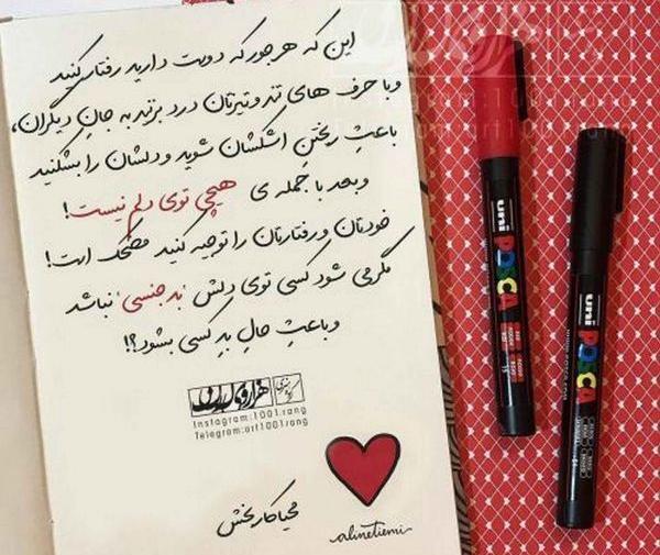 عکس نوشته فانتزی عاشقانه دونفره