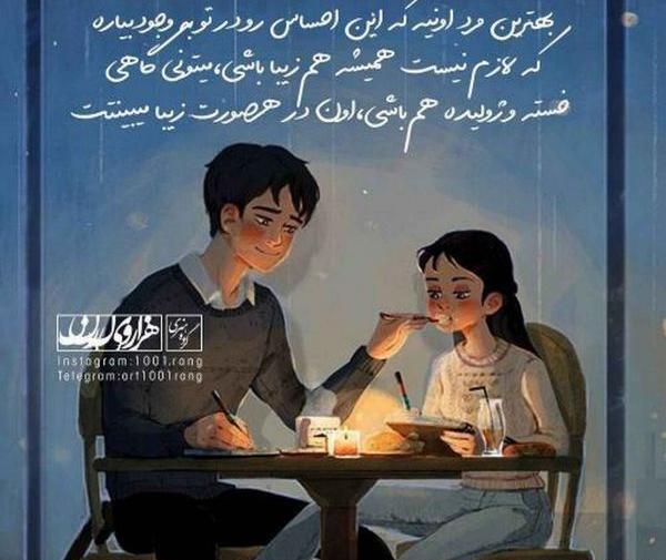 عکس نوشته فانتزی عاشقانه دونفره