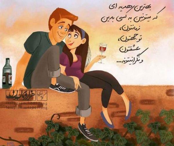 عکس نوشته فانتزی عاشقانه دونفره