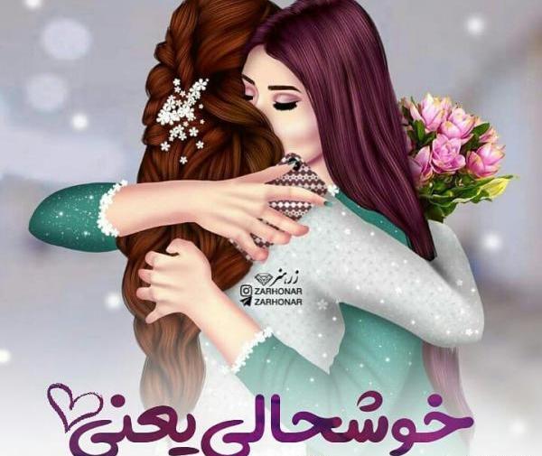 عکس نوشته فانتزی عاشقانه دونفره