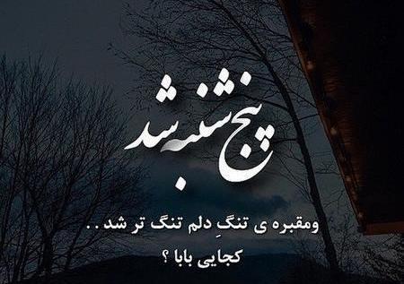 عکس نوشته دلتنگی دختر