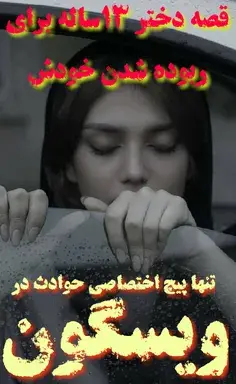 عکس نوشته شیطان صفت