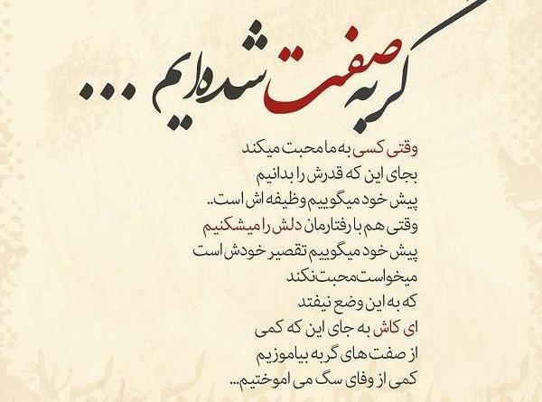 عکس نوشته شیطان صفت