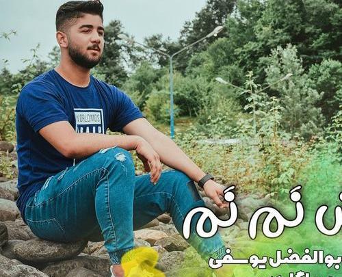 عکسهای ابوالفضل یوسفی