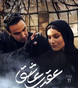 عکس عروسی آرمان درویش
