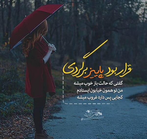 عکس نوشته دلتنگتم میشه برگردی