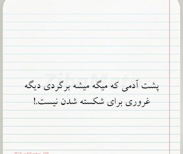 عکس نوشته دلتنگتم میشه برگردی