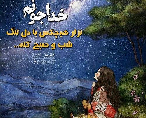 عکس نوشته دلتنگتم میشه برگردی