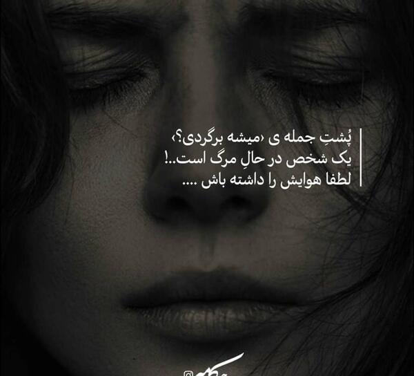 عکس نوشته دلتنگتم میشه برگردی