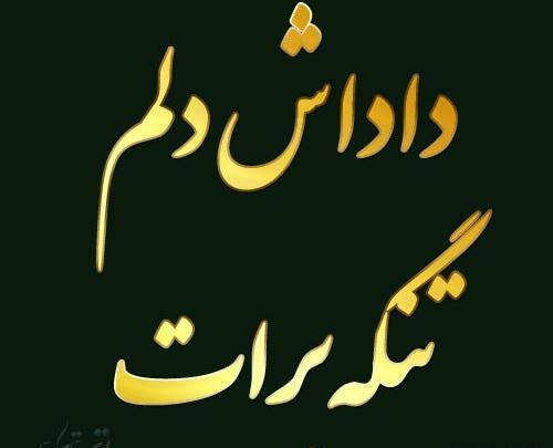 عکس نوشته دلتنگتم میشه برگردی