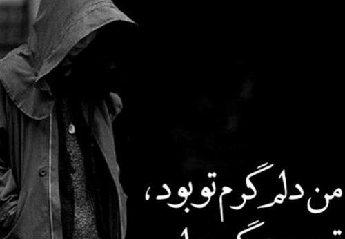 عکس نوشته جدید غمگین زیبا