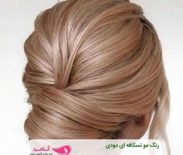 عکس ترکیب رنگ موی دودی نسکافه ای