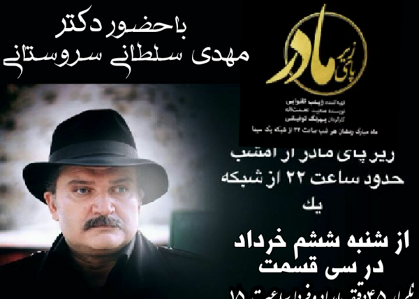 عکس نوشته مهدی سلطانی سروستانی