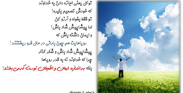عکس نوشته خدایا کمک کن دیرتر برنجم