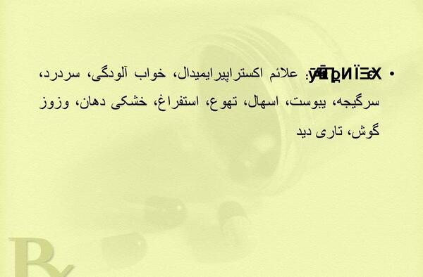 عکس نوشته خدایا کمک کن دیرتر برنجم
