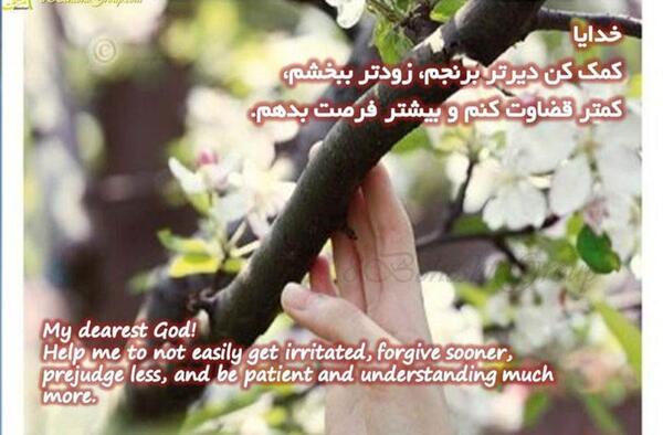 عکس نوشته خدایا کمک کن دیرتر برنجم