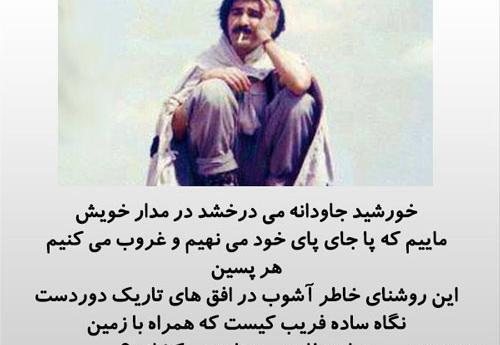 عکس نوشته های مفهومی حسین پناهی