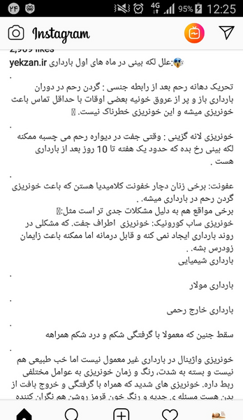عکس لک لانه گزینی نی نی سایت