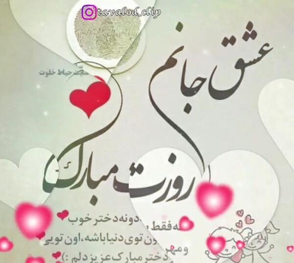 عکس نوشته قلب مریض