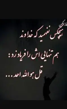 عکس نوشته قلب مریض