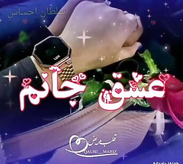 عکس نوشته قلب مریض