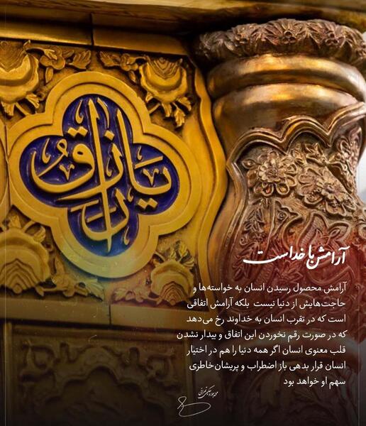 عکس نوشته قلب مریض