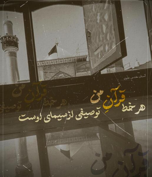 عکس نوشته قلب مریض